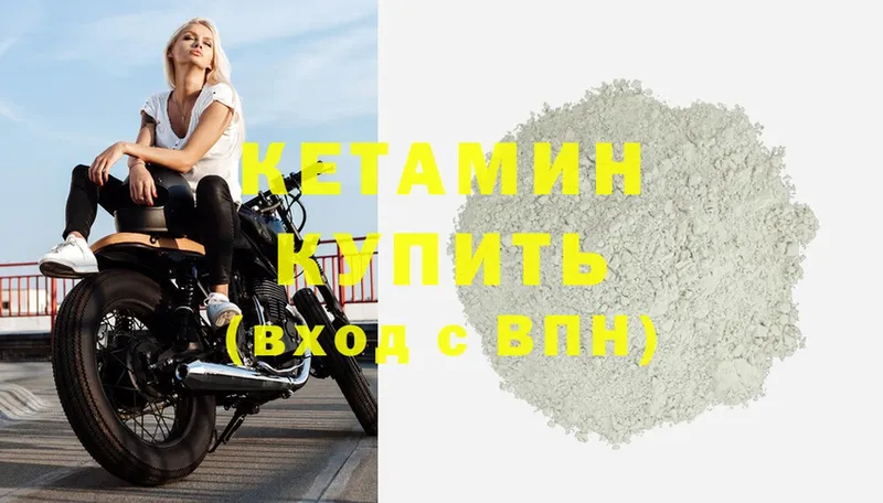 сколько стоит  Гусев  КЕТАМИН ketamine 