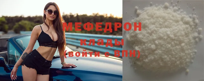 Меф mephedrone  Гусев 